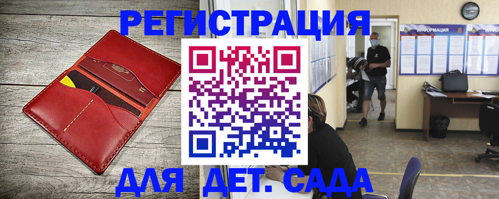 прописка паспорт в Новосибирской области