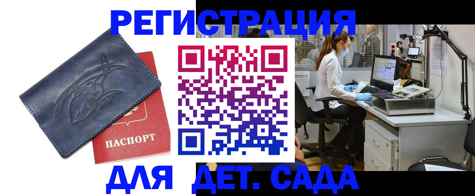 прописка поиск в Новосибирской области