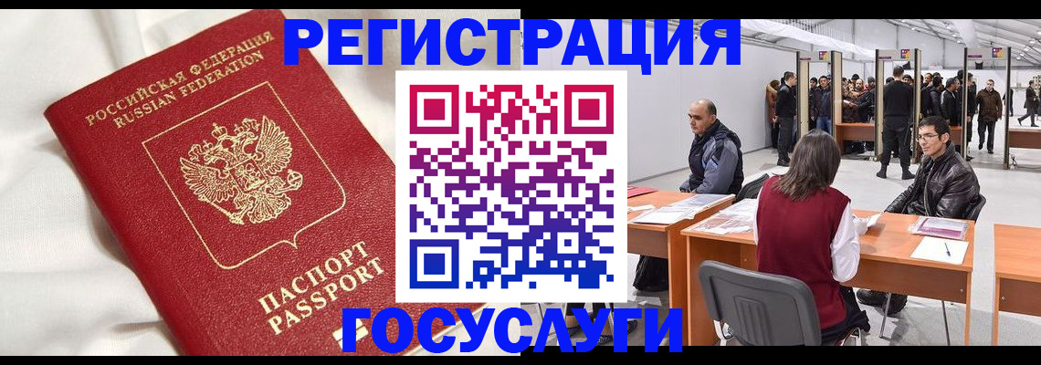 прописка штамп в Новосибирской области