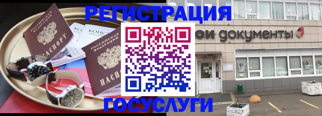 регистрация для дет. сада в Новосибирской области
