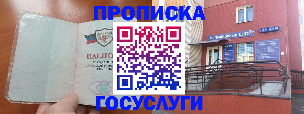 временная регистрация для всех в Новосибирской области